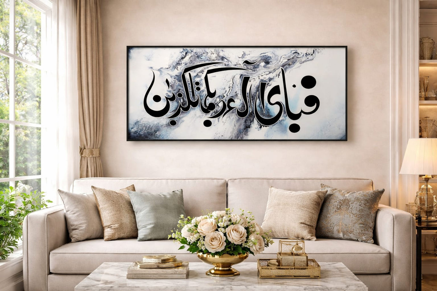 Digital Islamic Calligraphy Wall Art
