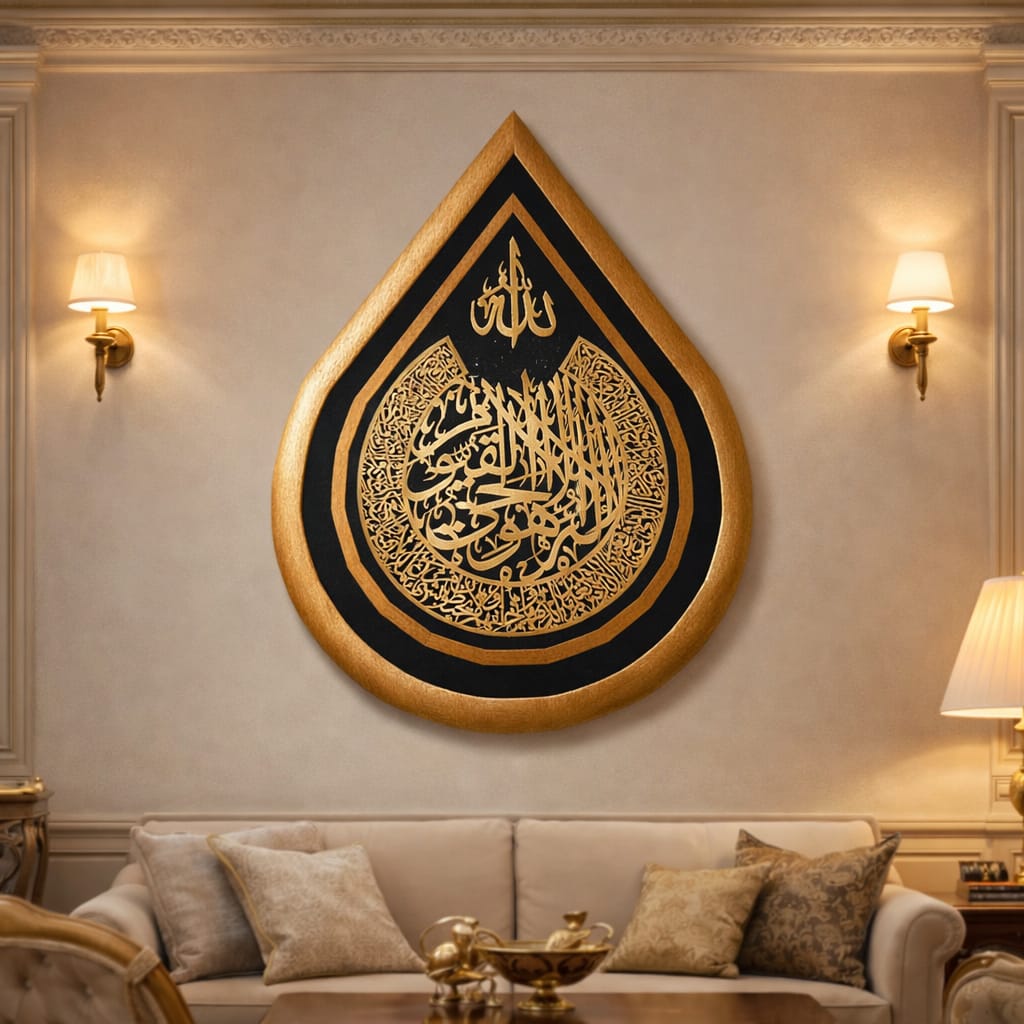 Islamic Calligraphy Frames
