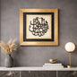 Small Islamic Calligraphy Frame