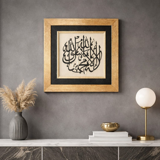 Small Islamic Calligraphy Frame