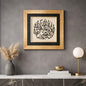 Small Islamic Calligraphy Frame