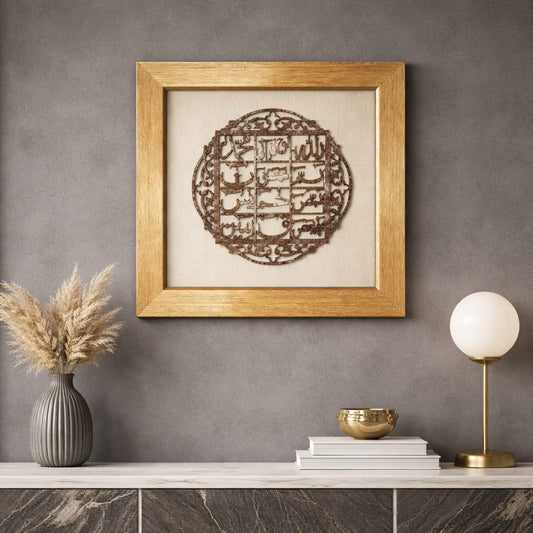Small Islamic Calligraphy Frame