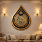 Luxury Islamic Teardrop Calligraphy Frame